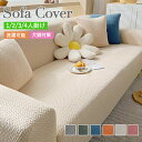 ソファーカバー かけるだけ ストレッチ 北欧モダン 肘付き 1/2/3/4人掛け 12色 無地 縦横弾力 ストレッチ フィットタイプ ソファーカバー 着せ替えカバー ソファーカバー 肘あり 一人掛け 1人 汚れ防止 水洗いOK インテリア オールシーズン 引越し 新居 取付簡単