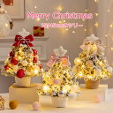 クリスマスツリー 卓上 35cm 45cm LEDイルミネーション 卓上 ミニツリー 雪化粧 スノーツリー オーナメント DIY 組み立て簡単 キラキラ 雰囲気 インテリア 電池式 インスタ映え クリスマス パーティー おしゃれ 北欧 部屋 飾りつけ 松ぼっくり クリスマスプレゼント 送料無料