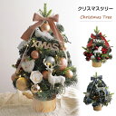 クリスマスツリー 45cm ミニツリー 卓上 LEDイルミネーション LEDライト付き キラキラ diy 雰囲気満々 クリスマスオーナメント 松ぼっくり クリスマス インテリア 電池式 パーティー 飾り 部屋 商店 プレゼント おしゃれ ブルー クリスマスツリー Christmas tree 送料無料