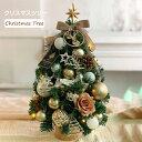 クリスマスツリー 45cm ミニツリー 卓上 LEDイルミネーション LEDライト付き キラキラ diy 雰囲気満々 クリスマスオーナメント 松ぼっくり クリスマス インテリア 電池式 パーティー 飾り 部屋 商店 プレゼント おしゃれ ブルー クリスマスツリー Christmas tree 送料無料