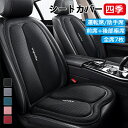 【P10倍期間限定】車 カーシートカバー 夏 通気 1/3/7枚セット 車 クッション カーシート 汎用型 前席 後部座席 全席 1台分 おしゃれ