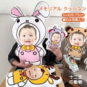 オーダーメイド 人型 ぬいぐるみ 抱き枕 十二支の動物 オーダーメイドクッション 年賀状イラスト 家族 カップル メモリアルグッズ オリジナルクッション ペット...