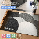 【P10倍期間限定】玄関マット 屋外 泥落とし 室内 洗える オシャレ ドアマット 吸水 滑り止め付き ウエルカムマット モロッカン風 ブルーグレー 大判 四角...