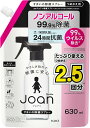 クイックルJoan 除菌スプレー つめかえ用 630ml