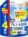 カビキラー アルコール除菌 食卓用 プッシュタイプ 詰め替え用 超特大 900ml 日本製 除菌スプレー 除菌剤 エタノール 大容量