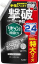 リセッシュ除菌EX 消臭芳香剤 液体 消臭スプレー デオドラントパワー 香りが残らないタイプスパウト 詰め替え 680ml