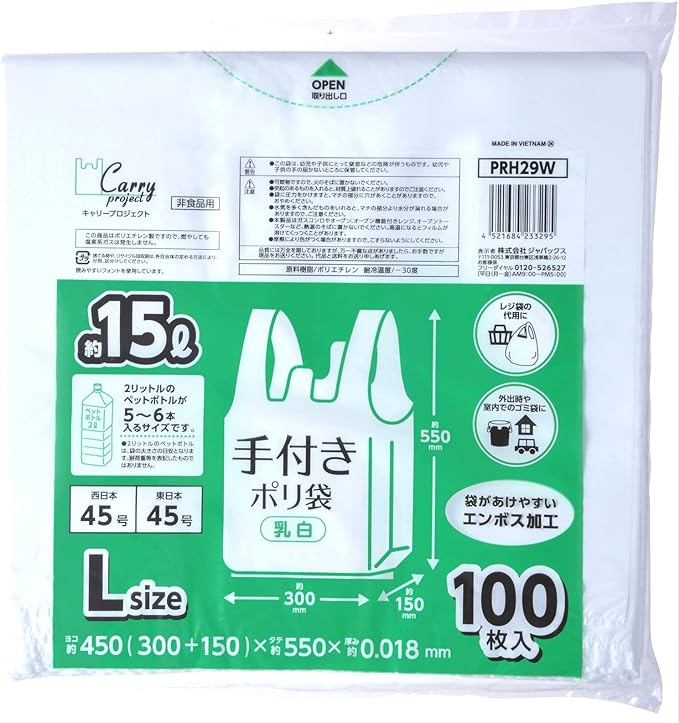 楽天市場】手付き ポリ袋 15lの通販 楽天市場】手付き ポリ袋 15lの通販