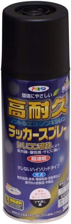 内容量:300mL 色:ツヤ消し黒 乾燥時間:夏期20-30分・冬期40-60分 標準塗り面積:0.6-1.2m2(2回塗り) シリコン変性アクリルラッカー 当店は他モールでも販売しており、在庫を共有しております。 ご注文時に売り切れの際はキャンセルさせていただきますので、ご了承お願い致します。