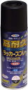 アサヒペン 塗料 ペンキ 高耐久ラッカースプレー 300ML ツヤ消し黒 ラッカー スプレー 艶消し 超速乾 紫外線 酸性雨 錆に強い ノントルエン ノンキシレン だ円吹き パターン変更ノズル ガス抜きキャップ付き 日本製