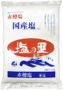 日本海水 塩の里 1kg