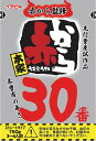 イチビキ ストレート赤から鍋スープ30番 750g 赤から鍋史上最も辛い鍋つゆ 激辛 唐辛子 鍋の素