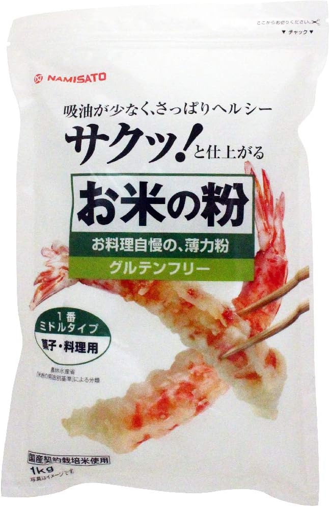 波里 お米の粉 薄力粉 1kg