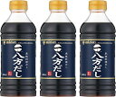 ミツカン 八方だし 500ml ×3本 めんつゆ