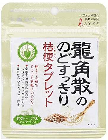 3袋セット 龍角散 のどすっきり 桔梗タブレット 抹茶ハーブ味 シュガーレス 10.4gのサムネイル