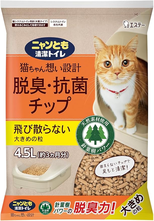 ニャンとも清潔トイレ [天然素材でパワフルに脱臭] 脱臭・抗菌チップ [猫砂] 大きめの粒 4.4L システムトイレ 猫用 消臭