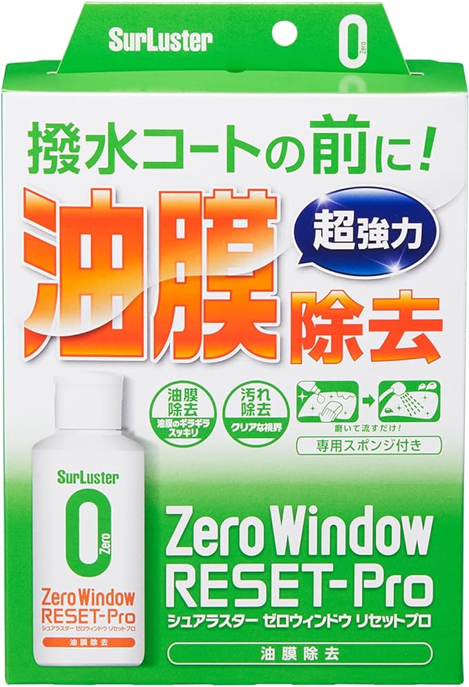 Surluster(シュアラスター) ガラスクリーナー ゼロウィンドウ リセットプロ 油膜除去 S-129