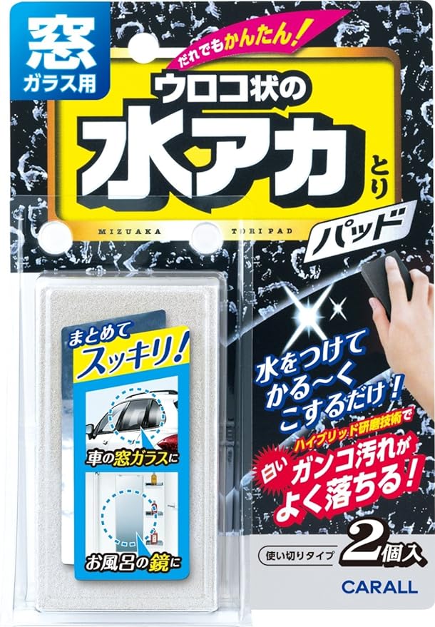 オカモト産業(Okamoto Sangyou) CARALL [] 窓ガラスクリーナー 窓ガラス用水アカとりパッド [ 品番 ] 2081