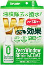 SurLuster(シュアラスター) ゼロウィンドウ リセット&コート 油膜 クリーナー 撥水 コーティング 塗りこみタイプ ガラス撥水剤 窓 フロントガラス サイドミラー 付属スポンジ付き 洗車 S-131(2)