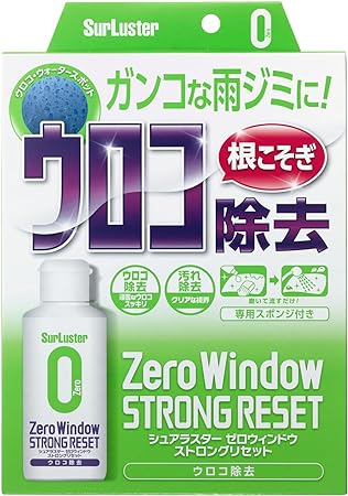 Surluster(シュアラスター) 研磨剤 ガラスクリーナー ゼロウィンドウ ストロングリセット ウロコ・油膜除去 S-133