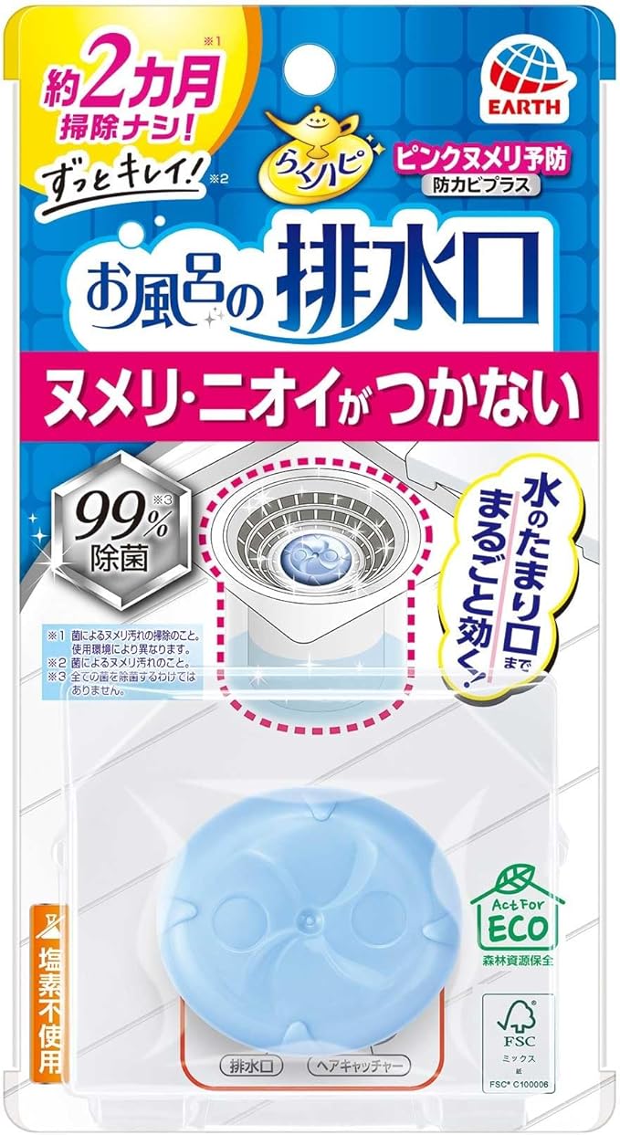 らくハピ お風呂の排水口用 ピンクヌメリ予防 防カビプラス 1個入 浴室 床 ぬめり防止 お風呂 掃除 洗剤 お風呂掃除 大掃除