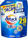 アタック 【大容量】抗菌EX 洗濯洗剤 液体 ぎゅうぎゅうつめこみ洗いでも強力洗浄 つめかえ用 2900g