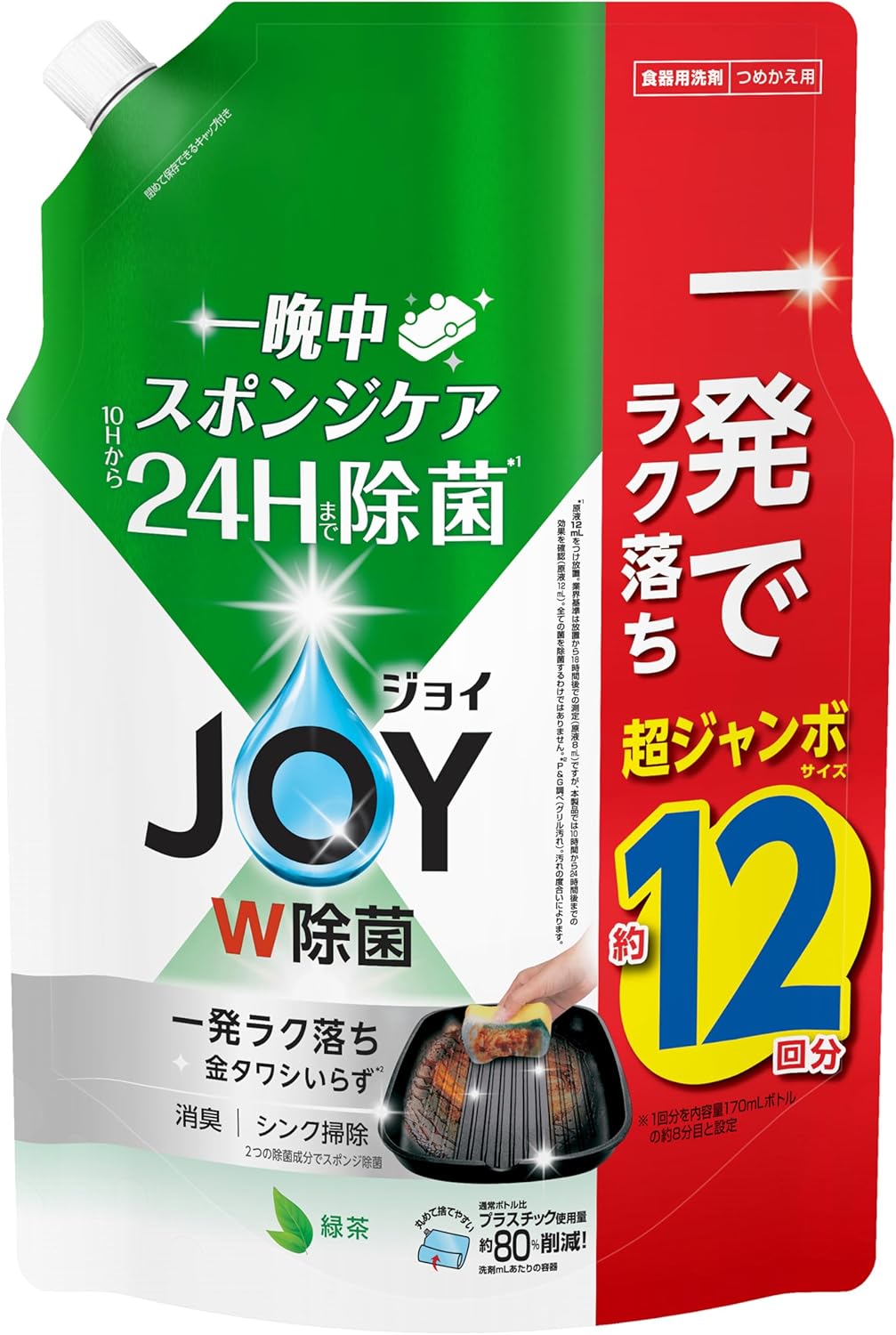 ジョイ W除菌 食器用洗剤 緑茶の香り 詰め替え 1550mL [大容量]
