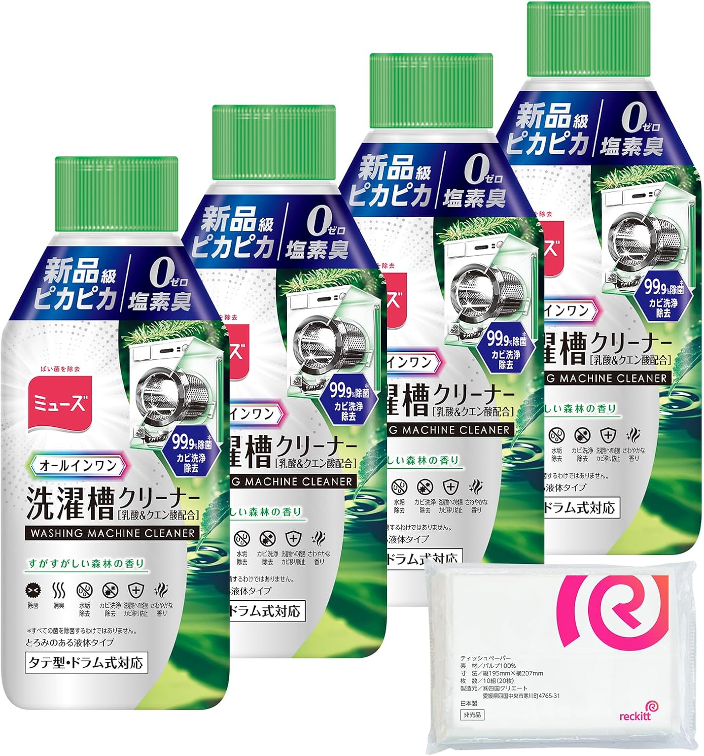 【あのミューズが暮らしのなかのモノに潜む菌を除菌する領域へ】ミューズが70年以上培った菌に関する知見を活かして開発した、洗濯槽掃除のストレスをゼロへ導く洗濯槽クリーナー。【新発想・香る洗濯槽クリーナー】洗濯槽の嫌なニオイを消臭し、さわやかな香りが長続き。【注意】地域 によりAmazon倉庫から発送が出来ない場合があります。