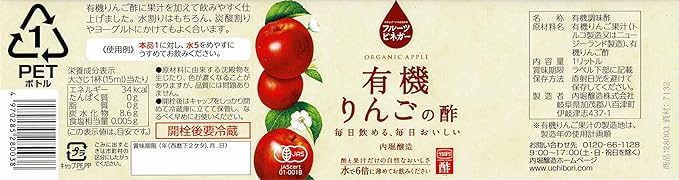 内堀醸造 フルーツビネガー 1L 有機りんごの酢 リンゴ酢 りんご果汁100% 飲むお酢 果実酢 無糖 希釈用 ペットボトル 1本 日本 ビネガー toppo888-10005661 toppo88 サンプル画像2