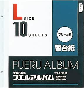 ナカバヤシ フリー替え台紙 Lサイズ [エレクトロニクス]