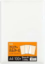 プラス クリアファイル クリアホルダー E A4 100枚 0.18mm 透明 (乳白)クリアー FL-270HO 88ー136