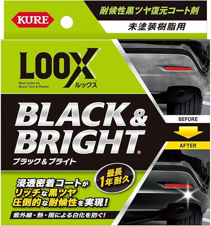 KURE(呉工業) LOOX(ルックス) ブラック ブライト 10ml 耐候性黒ツヤ復元コート剤 1