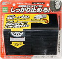 メルテック(meltec) 車用 タイヤストッパー ゴム製 2個入り Meltec FTW-01 軽4全般~乗用車対応 反射シール4枚・ひも付