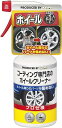キーパー(KeePer) 技研(KeePer技研) コーティング専門店のホイールクリーナー 300mL I-05