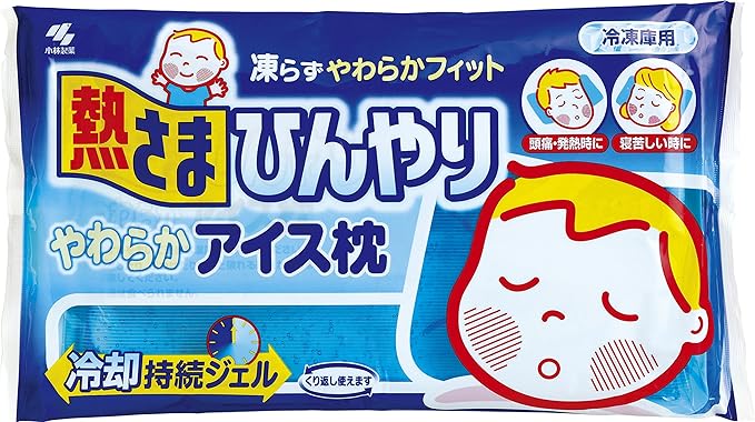 熱さまシート 熱さまひんやり やわらかアイス枕 1個 歯痛や打撲 ねんざ 凍らない特殊ジェル