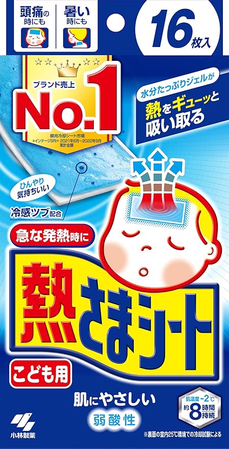 熱さまシート 子供用 冷却シート 16枚 肌にやさしい 弱酸性 小林製薬のサムネイル