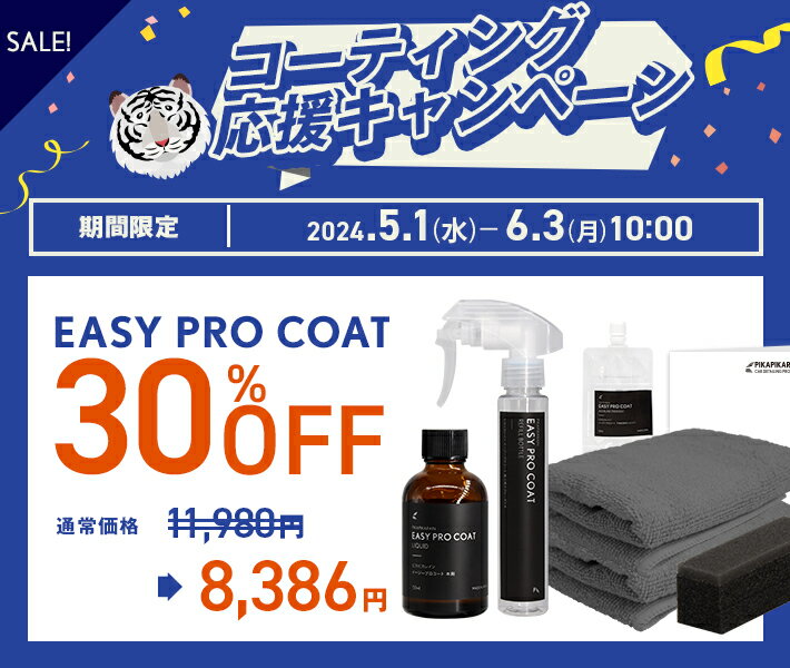 【今だけ30%OFF◆】ピカピカレイン EASY PRO COAT イージープロコート [TOP-EPC] 2