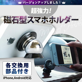 車 スマホ ホルダー規格外商品はネットでお取り寄せできます