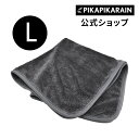 ピカピカレインリッチドライクロス[TOP-RDC-GL-L]【Lサイズ単品】