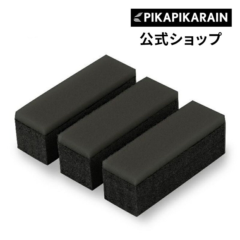 【メール便可】ピカピカレイン施工専用スポンジ[TOP-SPONGE]