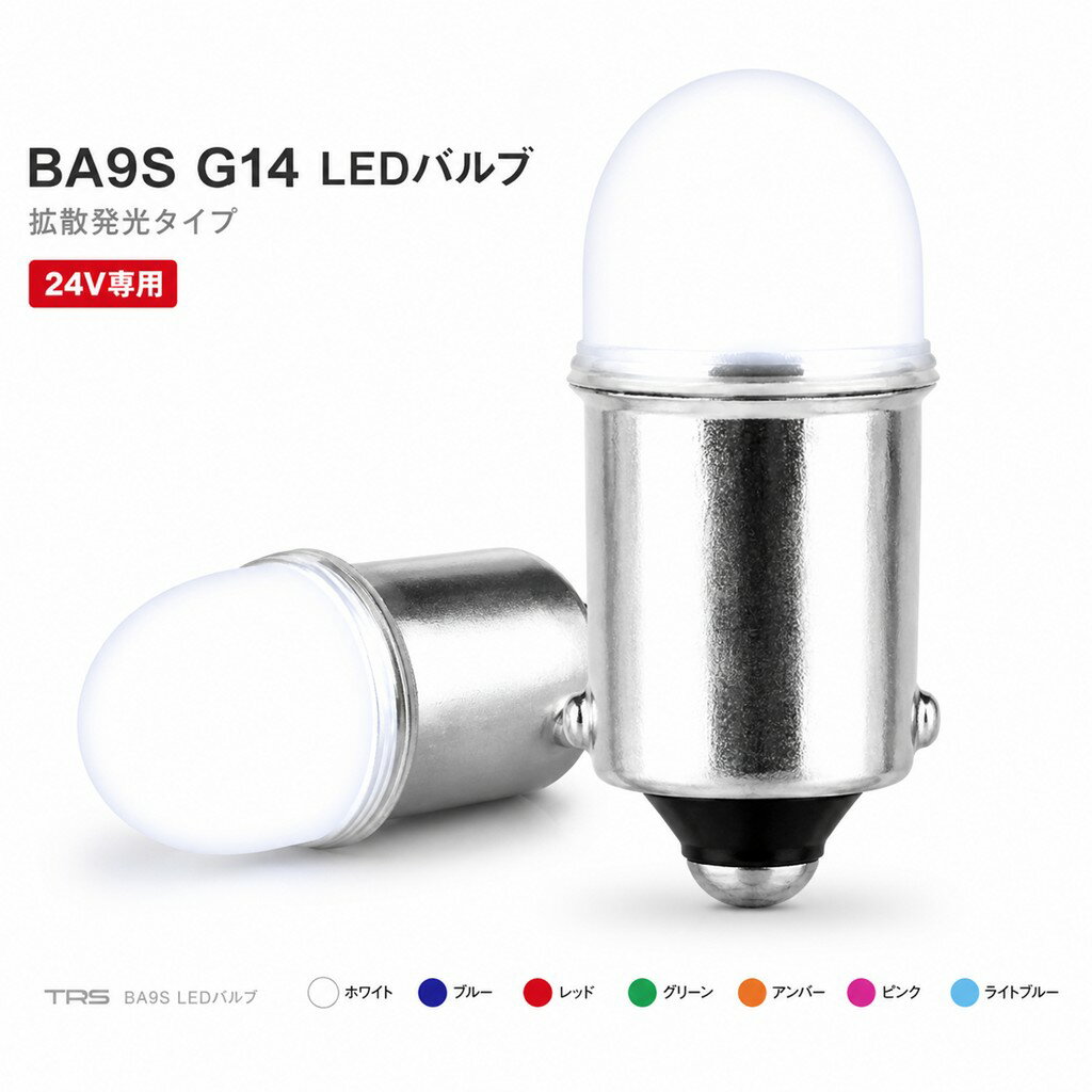 楽天市場】ba9s led 24vの通販