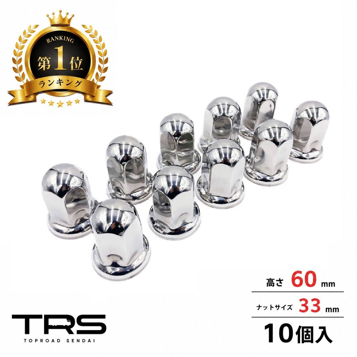 楽天市場】iso ナットキャップ ステンレスの通販