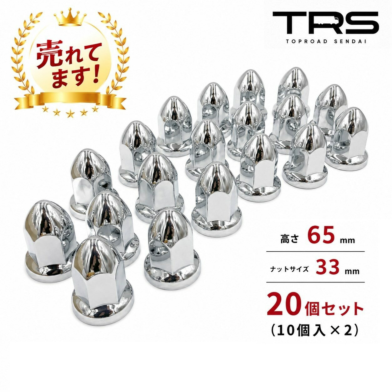 楽天市場】トラックナッツの通販