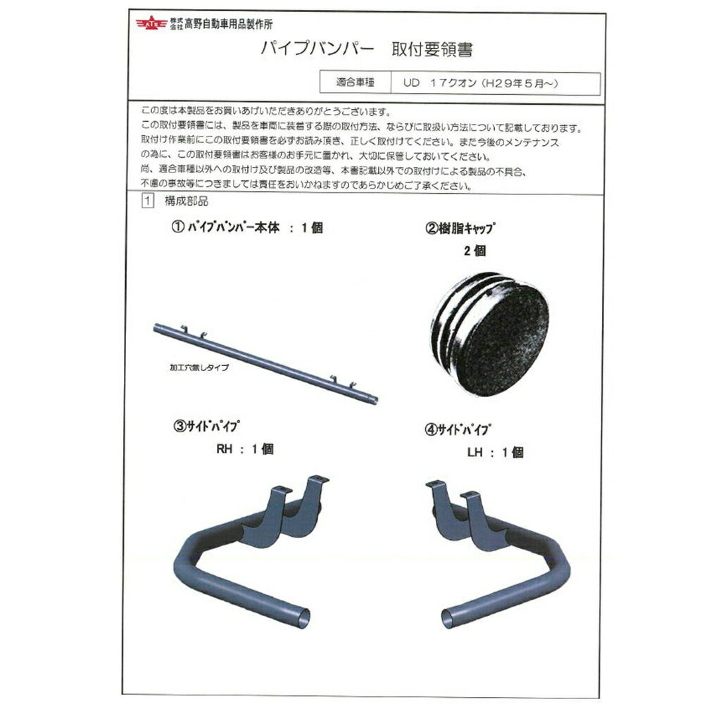 �᡼����ľ���� ATS ���ƥ�ѥ��ץХ�ѡ� 17������ H29.4�� �� ����������ɥ����� ���ƥ�쥹 AB07U018