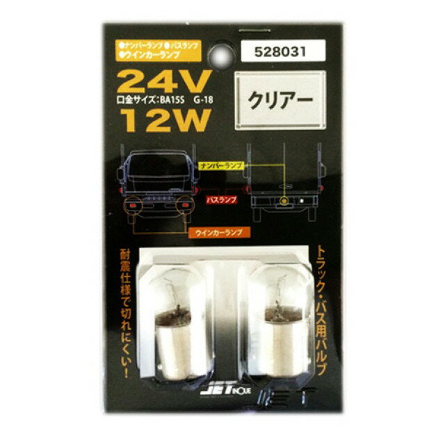 乐天商城 - ジェットイノウエ マーカー用電球 24V12W クリア 耐震 2セット BA15S、G-18 528031