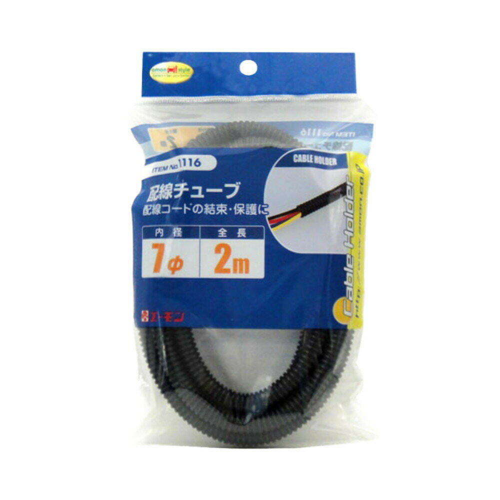 乐天商城 - エーモン 配線チューブ 7φ×2m 1本 1116