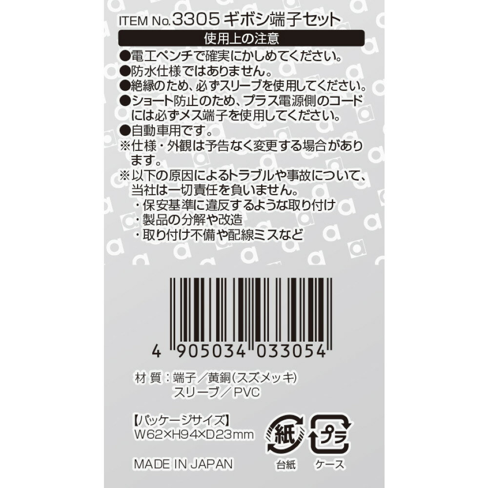 ������� ���ܥ�ü�ҥ��å� 0.5��2sq 8���å� 3305