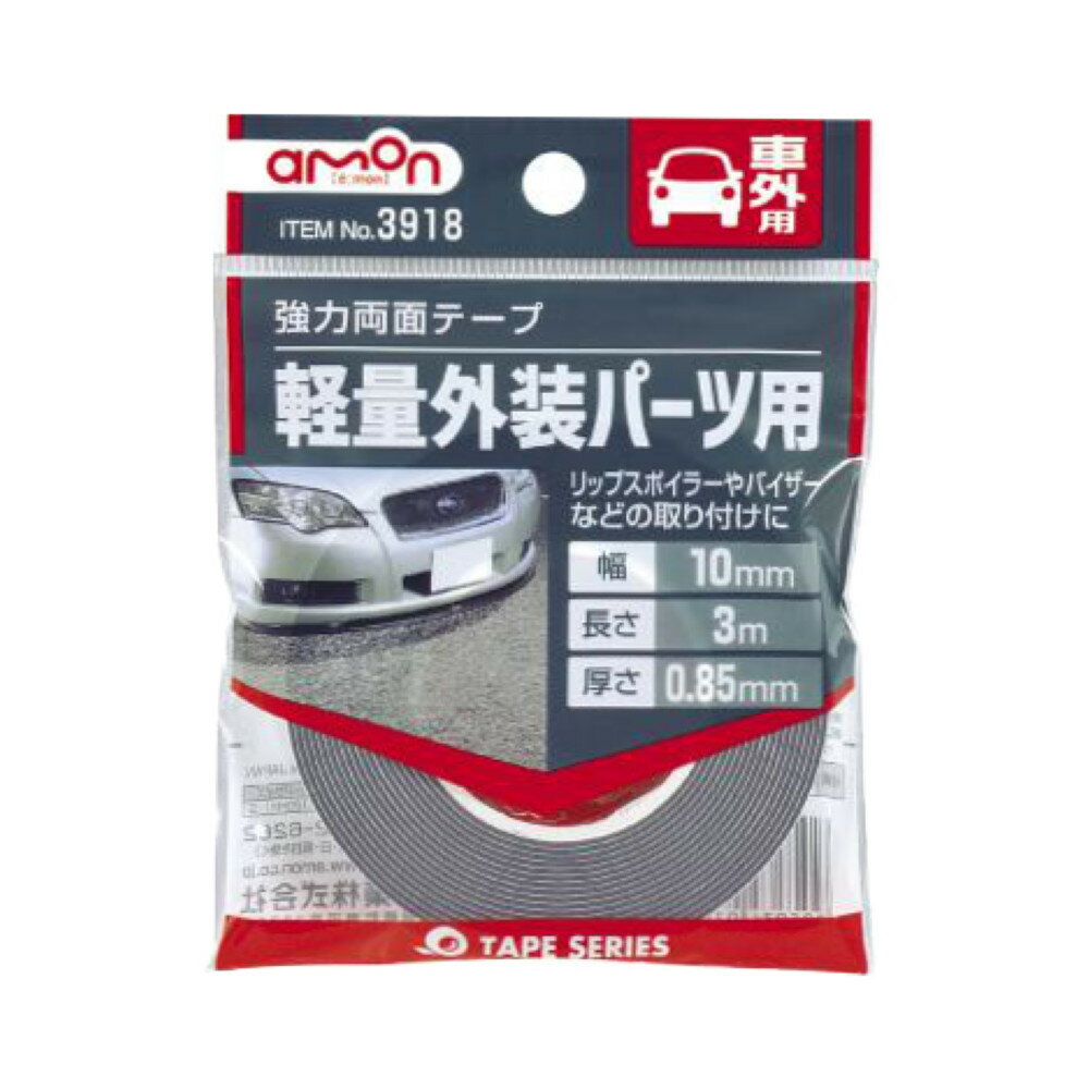 乐天商城 - エーモン 強力両面テープ 幅10mm×長さ3m 3918