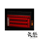 お取寄せ 花魁 COMBO 零S ZERO-S 2連 LEDテールランプ L/R 24V OCZN-RC-S1