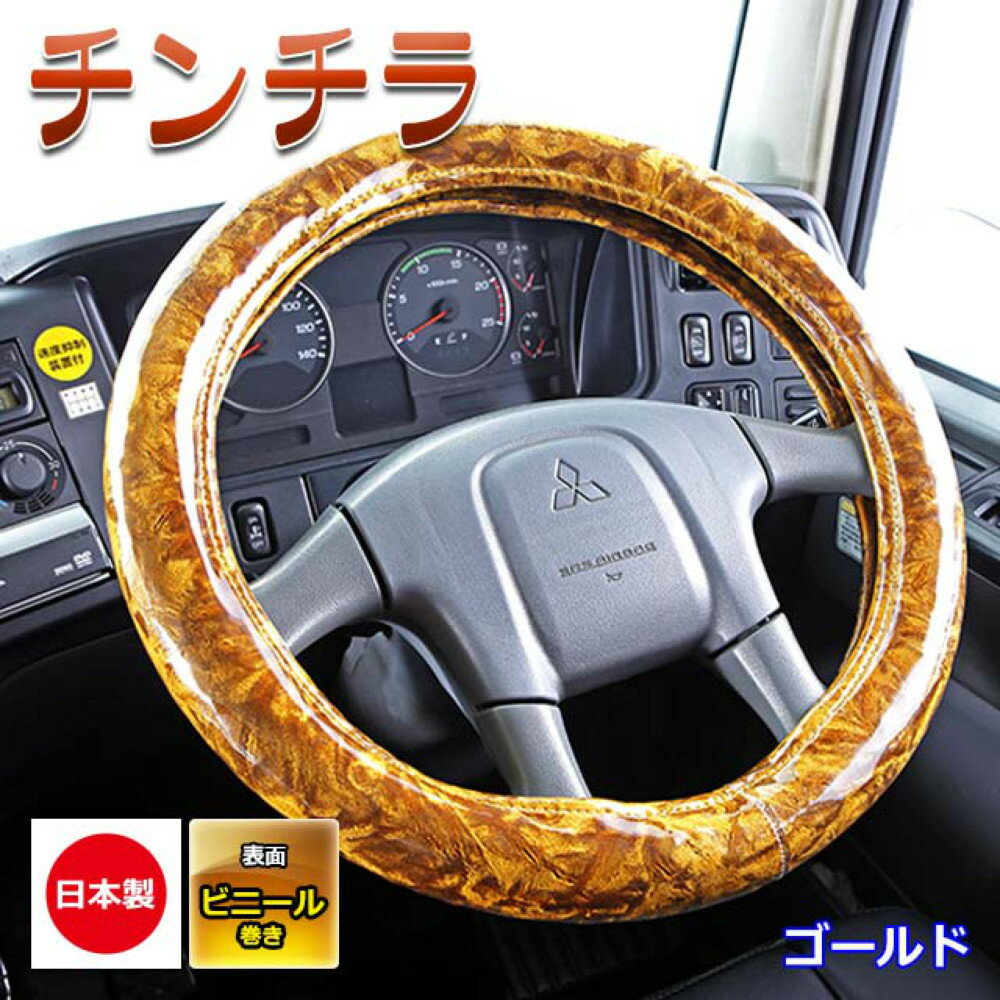 雅 ハンドルカバー チンチラ ビニール付 ゴールド 2HS HC-CC2HSGO