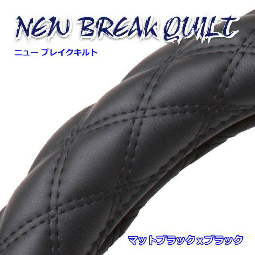 乐天商城 - 雅 ハンドルカバー NEWブレイクキルト マットブラック×ブラック ML HC-BQWMLMBK